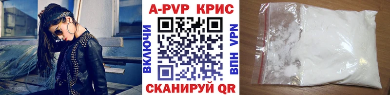 A PVP СК КРИС  Купить закладки  Светлогорск 
