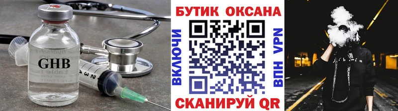 Купить где  Светлогорск  Бутират 1.4BDO 