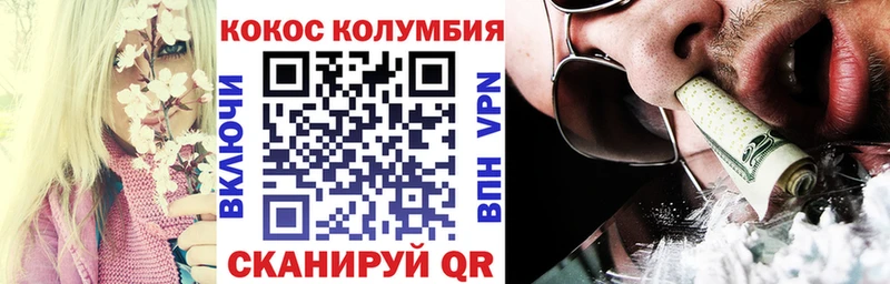 Кокаин FishScale Купить где Светлогорск