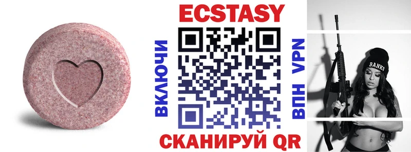 ЭКСТАЗИ 99%  Купить  Светлогорск 
