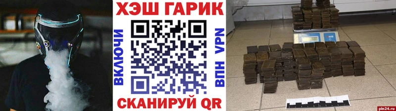 Купить где  Светлогорск  ГАШ VHQ 