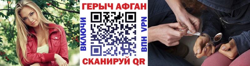 ГЕРОИН VHQ Купить закладки Светлогорск