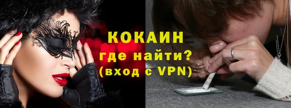 мяу мяу кристалл Балахна
