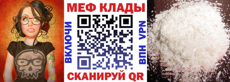 Купить закладки  Светлогорск  Меф мука 