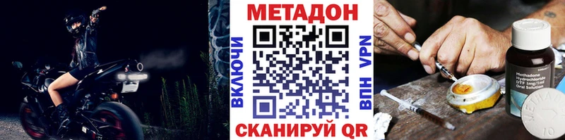 Метадон VHQ  Купить где  Светлогорск 